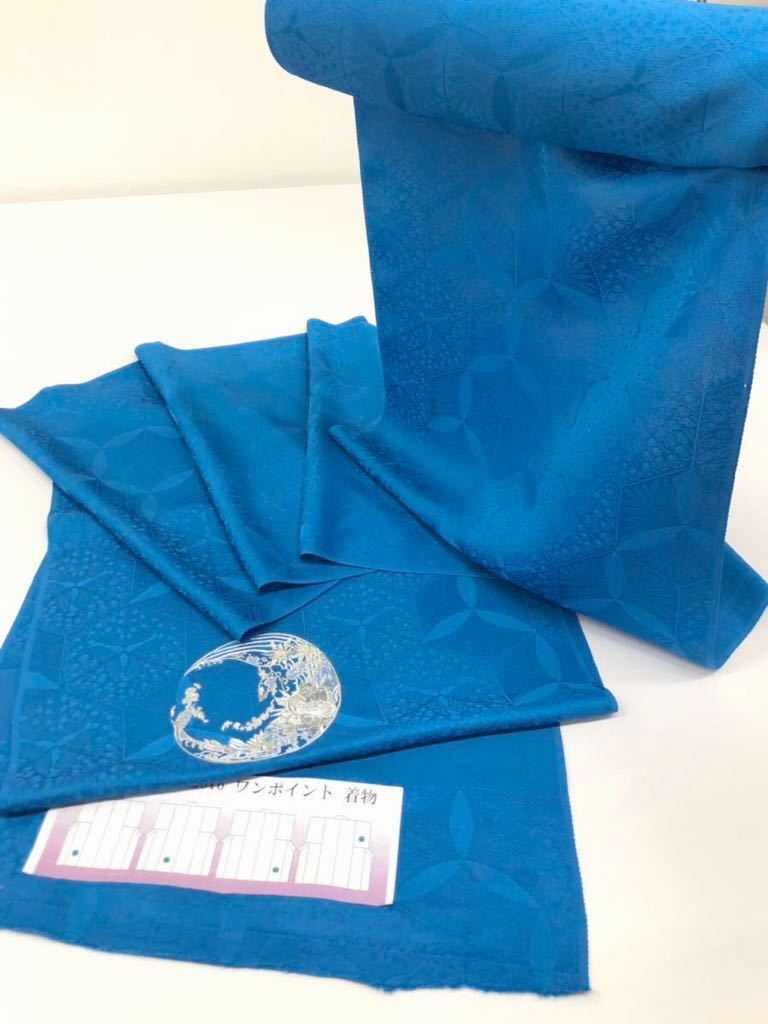 付け下げ 色無地 ワンポイント 孔雀の羽 反物 刺繍 紋意匠 正絹  