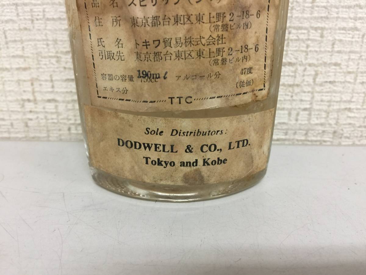 古酒 GORDON'S DRY GIN ゴードン ドライジン ティンキャップ 190ml 47