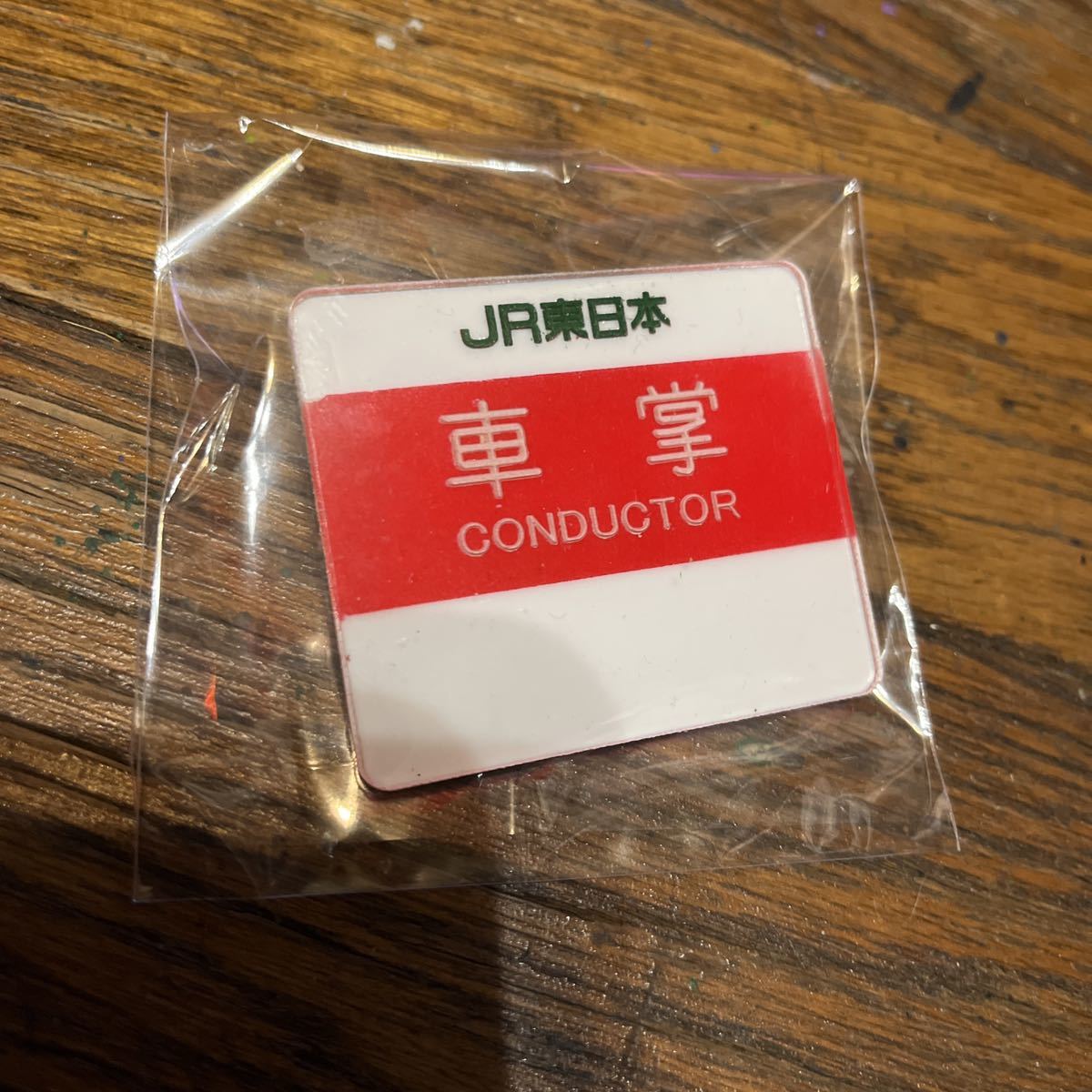 鉄道部品☆JR東日本 名札 車掌 アクリル樹脂(廃品、放出品)｜売買され