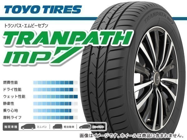 低価，高品質 国内正規 mpZ 後継モデル TOYO TRANPATH トランパス mp7 215/55R17 94V 4本 総額 49 240円(トーヨータイヤ)｜売買されたオークション情報、yahooの商品情報をアーカイブ公開 - オークファン 17インチ