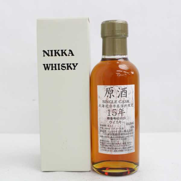 NIKKA（ニッカ）北海道余市蒸溜所限定 原酒 15年 シングルカスク