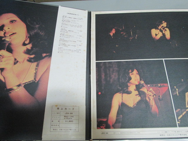 ミコライヴ◇弘田三枝子◇LPレコード 石川晶＆カウント・バッファロー