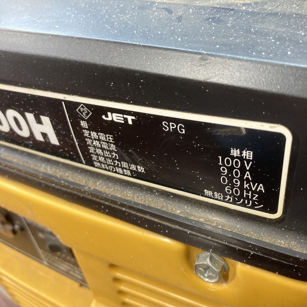 f001l SUZUKI スズキ ポータブル発電機 小型エンジン発電機 SV900H