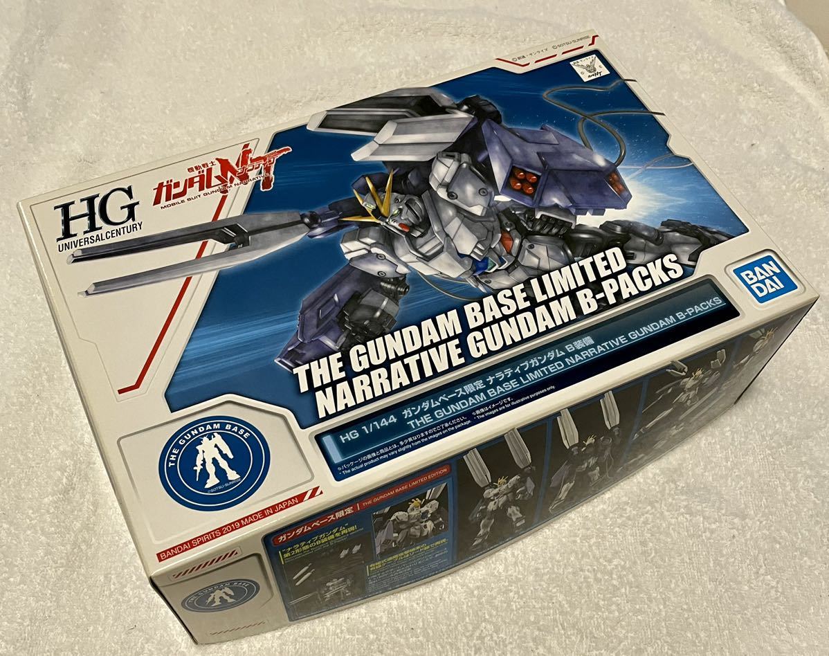 HG 1/144 ナラティブガンダム B装備_1