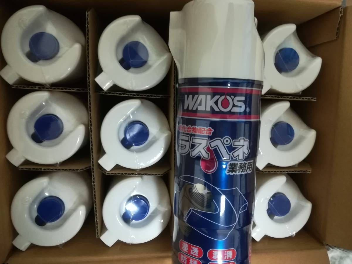 新品未使用 ワコーズ WAKOS A122ラスペネ12本 ワコーズ WAKO