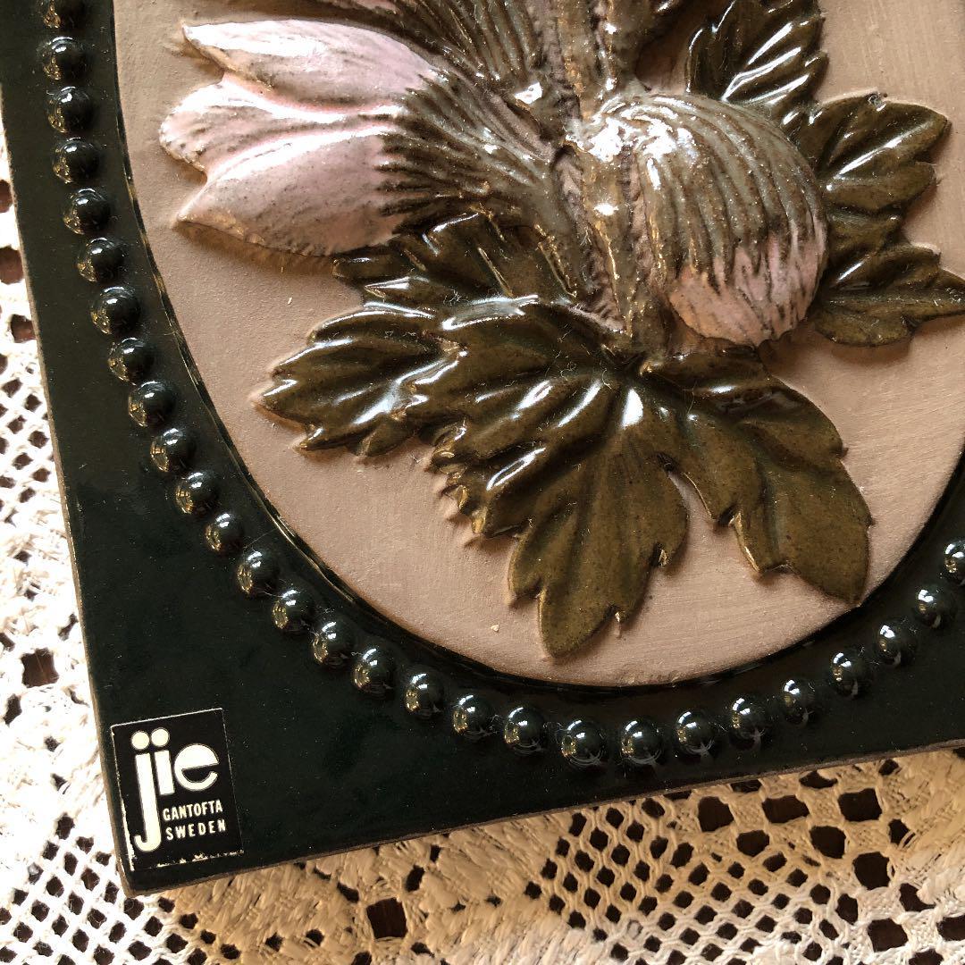 ★美品★オキナグサの陶板【美品】／Jie Gantofta スウェーデン