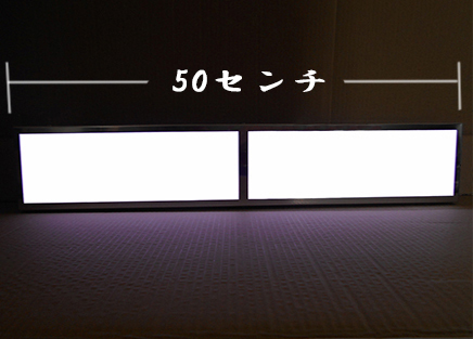 激安！スタジオ照明電球8個 ワンマン灯 ワンマンアンドン 鏡面 1100幅 超ロング 360mm×110mm×50mm ◇☆