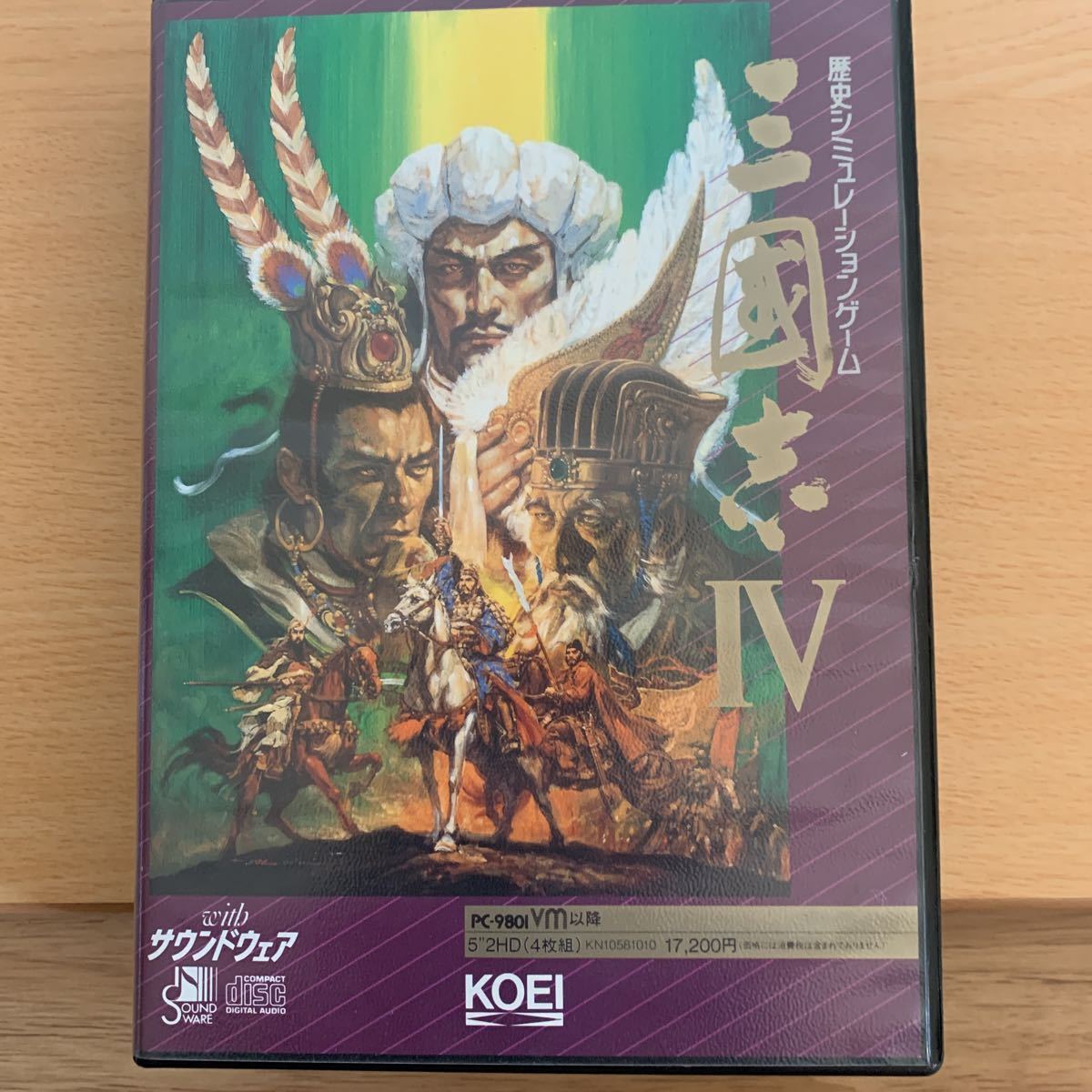 PC-9801 三国志Ⅳディスクイメージ付き KOEI三国志Ⅳ＋KOEI