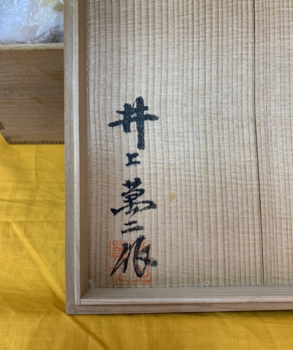 再出品！再値下げ 人間国宝 井上萬二作 白磁八角菓子鉢 井上萬