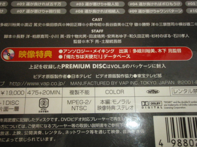 Box に映像特典あり 俺たちは天使だ Dvd Box 沖雅也 多岐川裕美 渡辺篤史 柴田恭兵 神田正輝 長谷直美 1979年 全話 日本 売買されたオークション情報 Yahooの商品情報をアーカイブ公開 オークファン Aucfan Com
