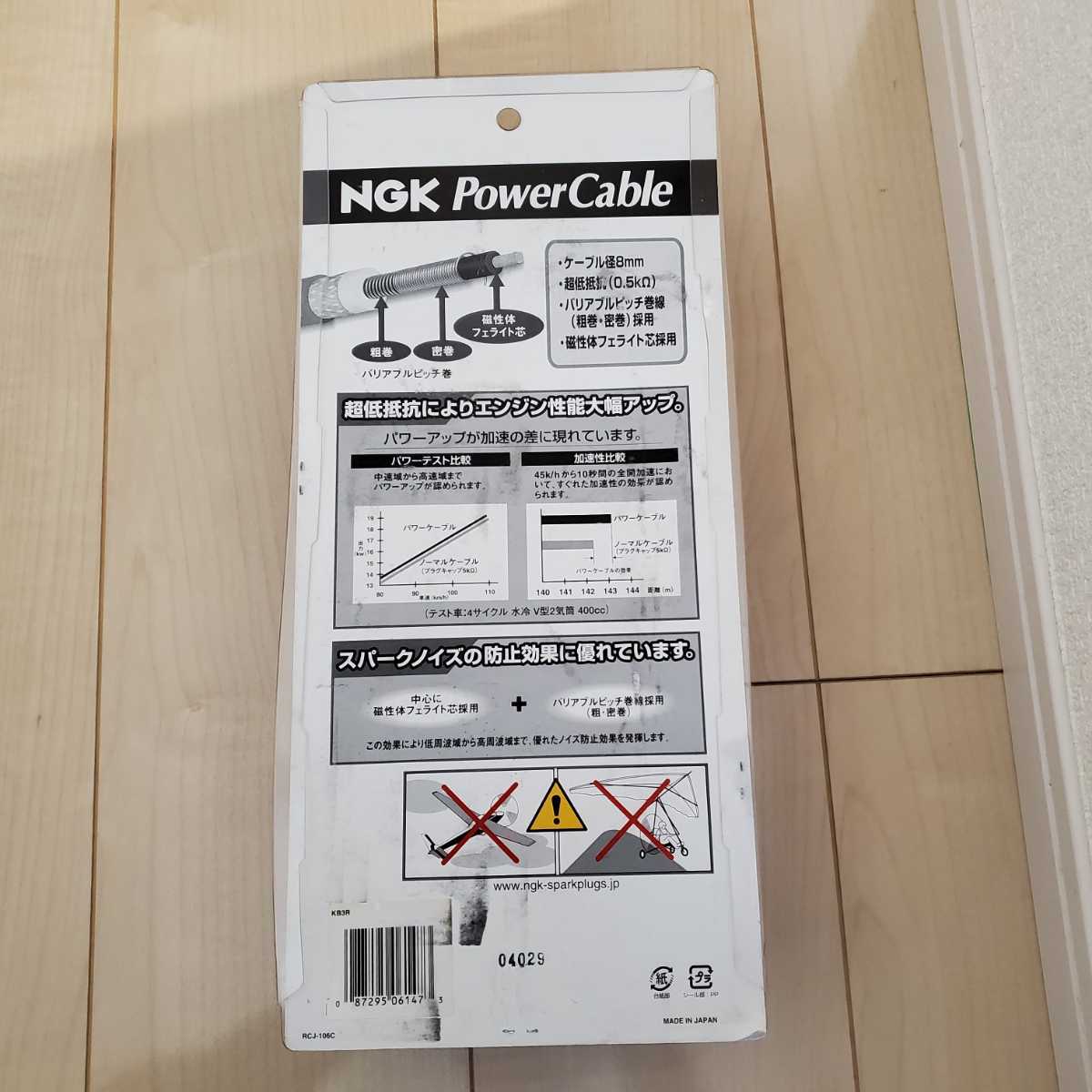 ZRX1200 1100 ZZR1100 1200 NGK パワーケーブル プラグコード 新品未開封 送料無料 - Kawasaki NGK A Tuning And