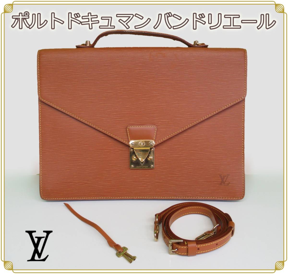HSC-2【中古 一部劣化あり】④ LOUIS VUITTON ルイヴィトン エピ 