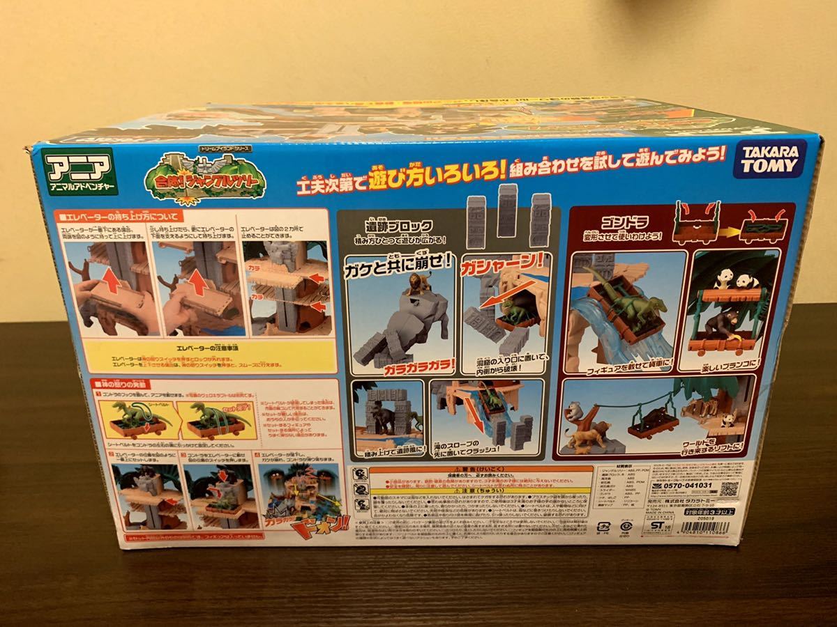 アニア 合体 ジャングルツリー タカラトミー アニマルアドベンチャー 動物 フィギュア 売買されたオークション情報 Yahooの商品情報をアーカイブ公開 オークファン Aucfan Com
