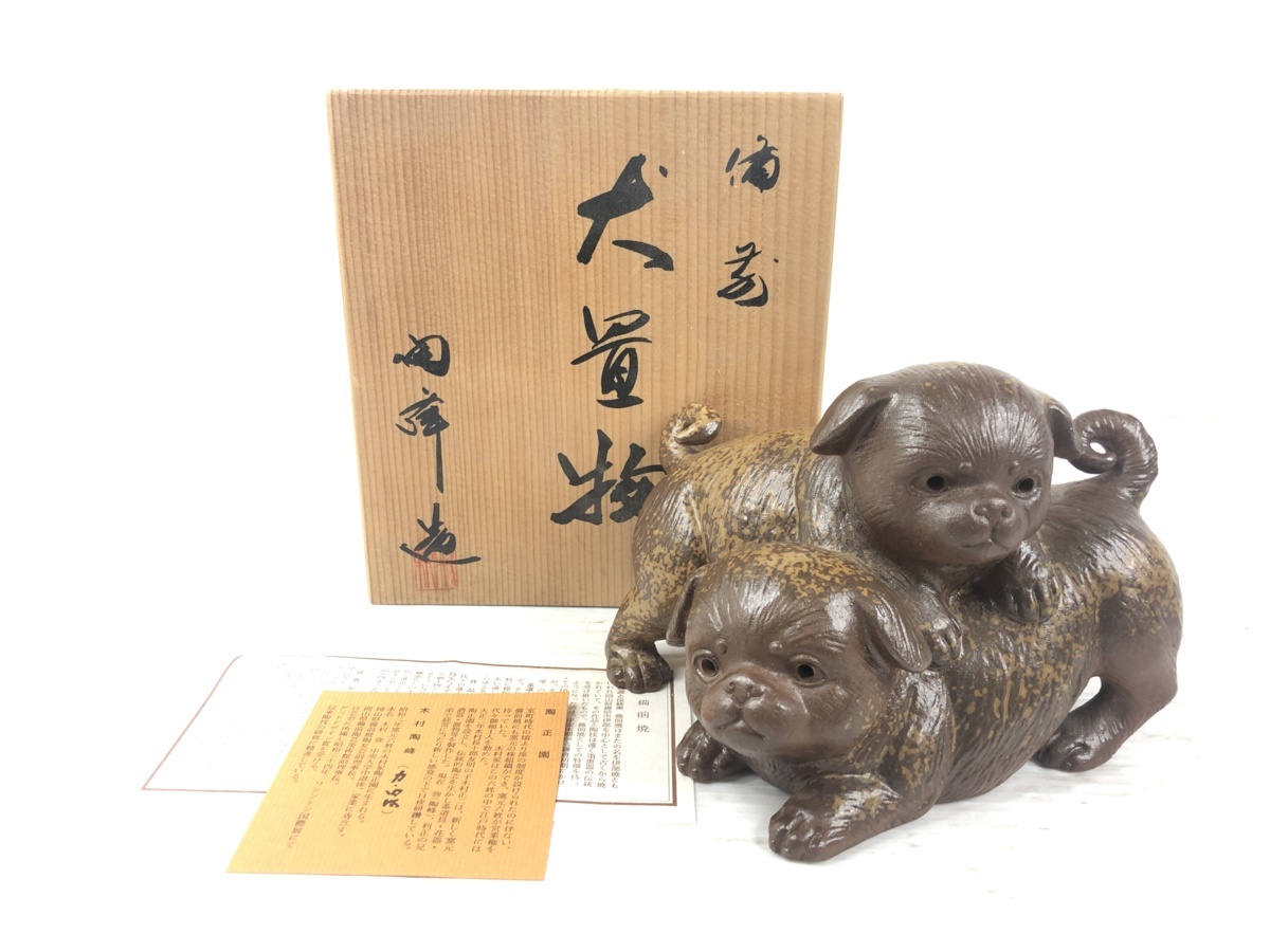 備前焼 干支 犬 備前焼 干支 犬 【公式通販】