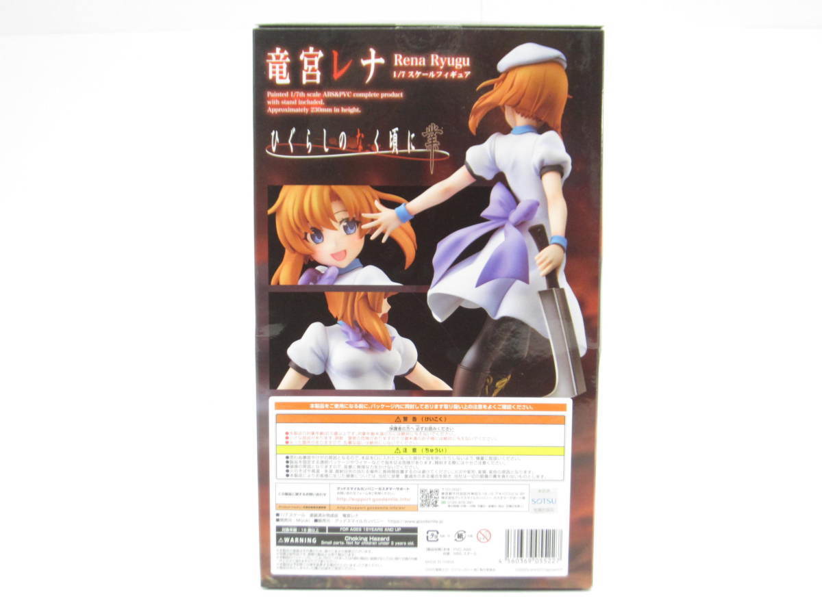 業 ひぐらしのなく頃に 竜宮レナ 1⁄7 Miyuki | 公式通販 レナ 竜宮 
