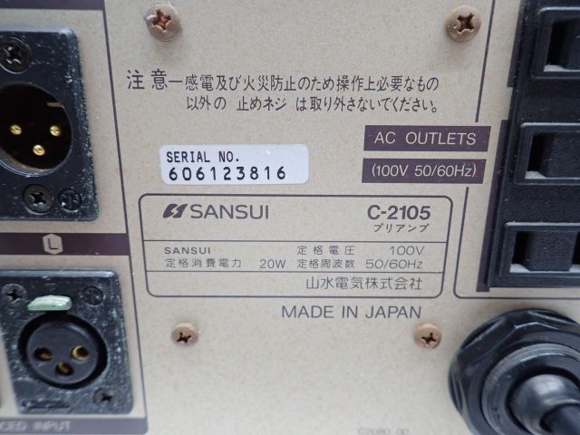 VINTAGE SANSUI C-2105 サンスイ コントロールアンプ MOS B-2105