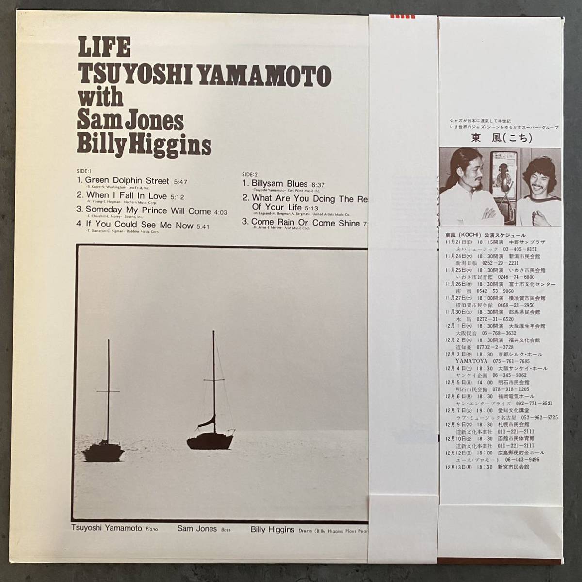 レコード 山本剛 LIFE 1976年 LPレコード EW-8045 和ジャズ JAZZ