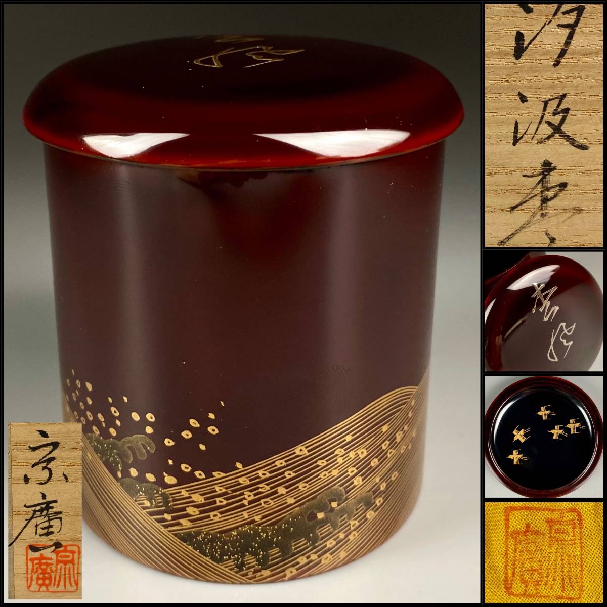 鶴鳴堂 江戸時代 匠の技 金閣寺図金蒔絵内梨地 茶卓 時代 七代 金城一 