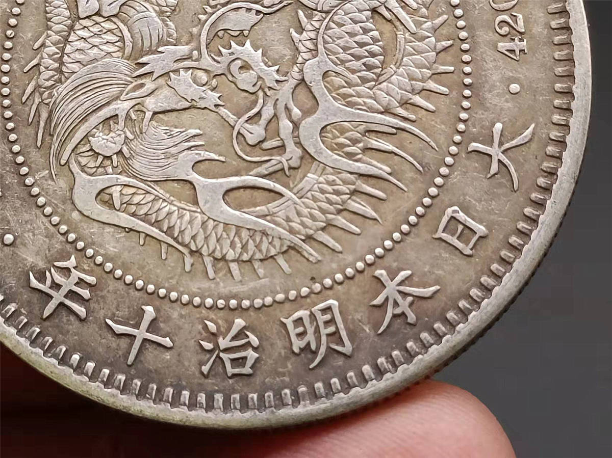 骨董 家藏品 銀幣保証 古錢 日本コイン 旧家初出 貿易銀 大日本明治十