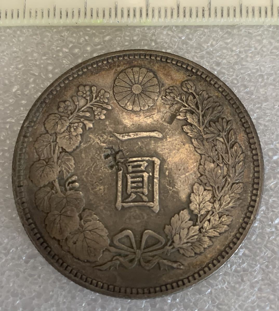 古銭 一圓 明治二十四年