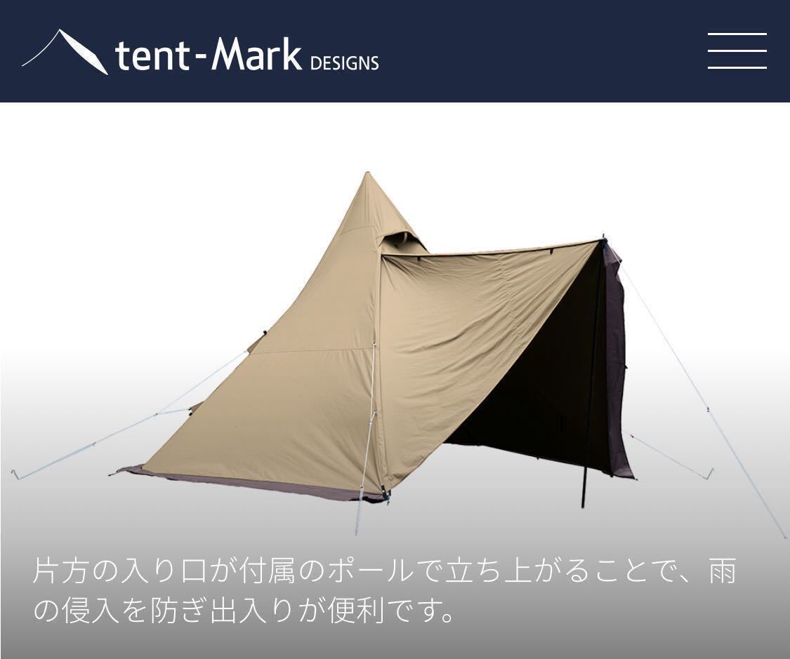 テンマクデザイン　サーカスTC DX MID+ メーカー完売　次回入荷未定
