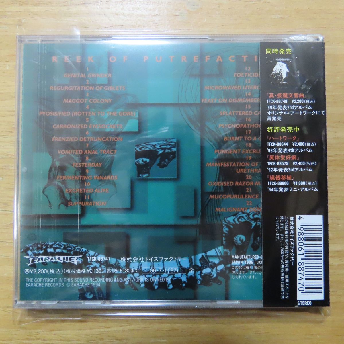 4988061887470;【1988年作/デスメタル・グラインドコア/CD】Carcass