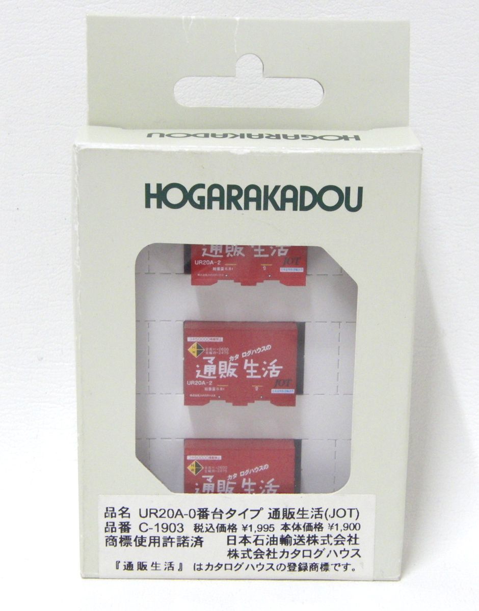 HOGARAKADOU Nゲージ コンテナ 10箱 HOGARAKADOU Nゲージ コンテナ 10箱 【公式通販】