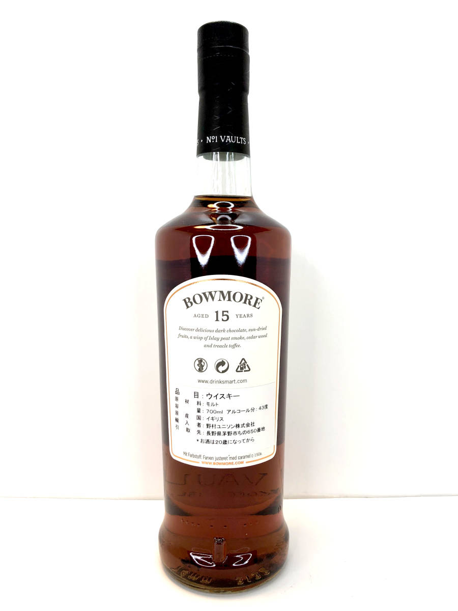 ボウモア 15年 シェリー カスク フィニッシュ 43度 700ml ボウモア 15