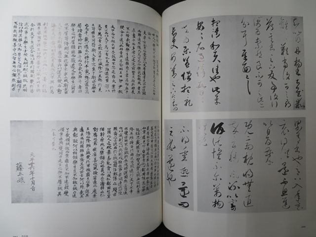 王羲之 中田勇次郎 講談社 函 昭和49年 初刷 ゆうパック100サイズ 晋書 