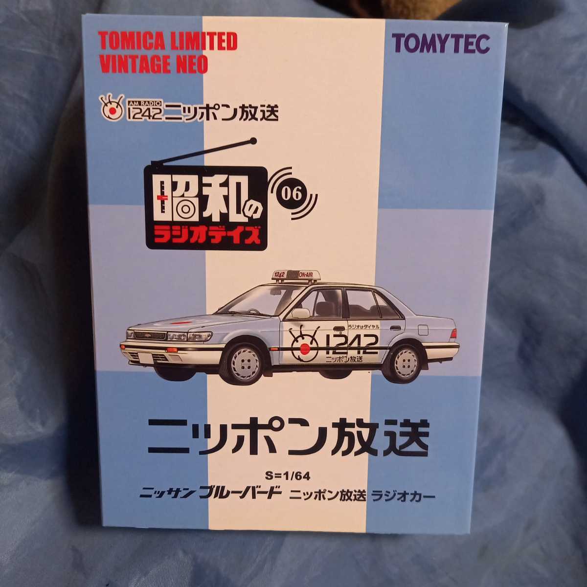 トミカリミテッドヴィンテージ 1/64 昭和のラジオデイズ 11 いすゞ 117