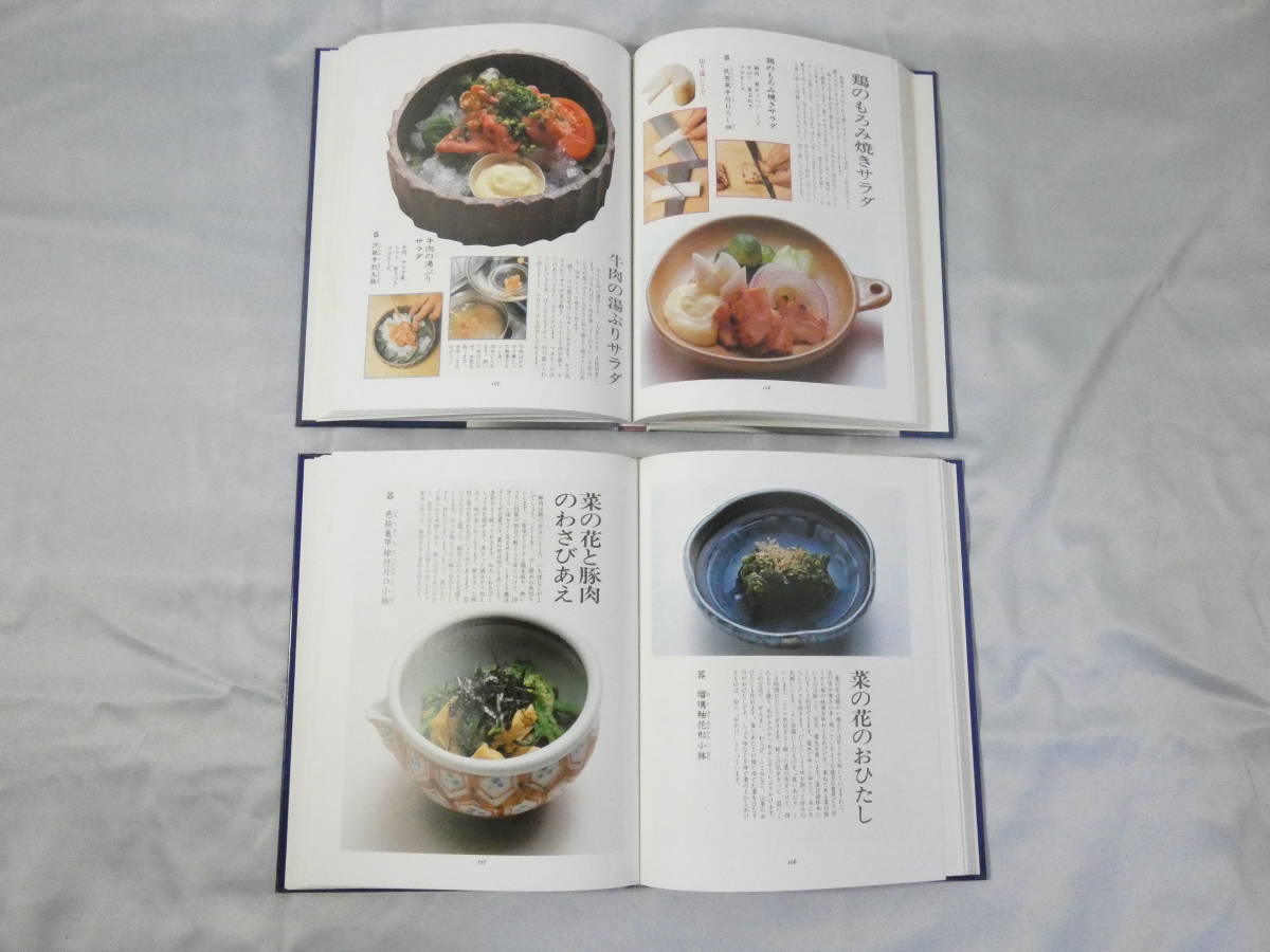 原色日本料理ー全8巻 原色日本料理ー全8巻 【公式通販】