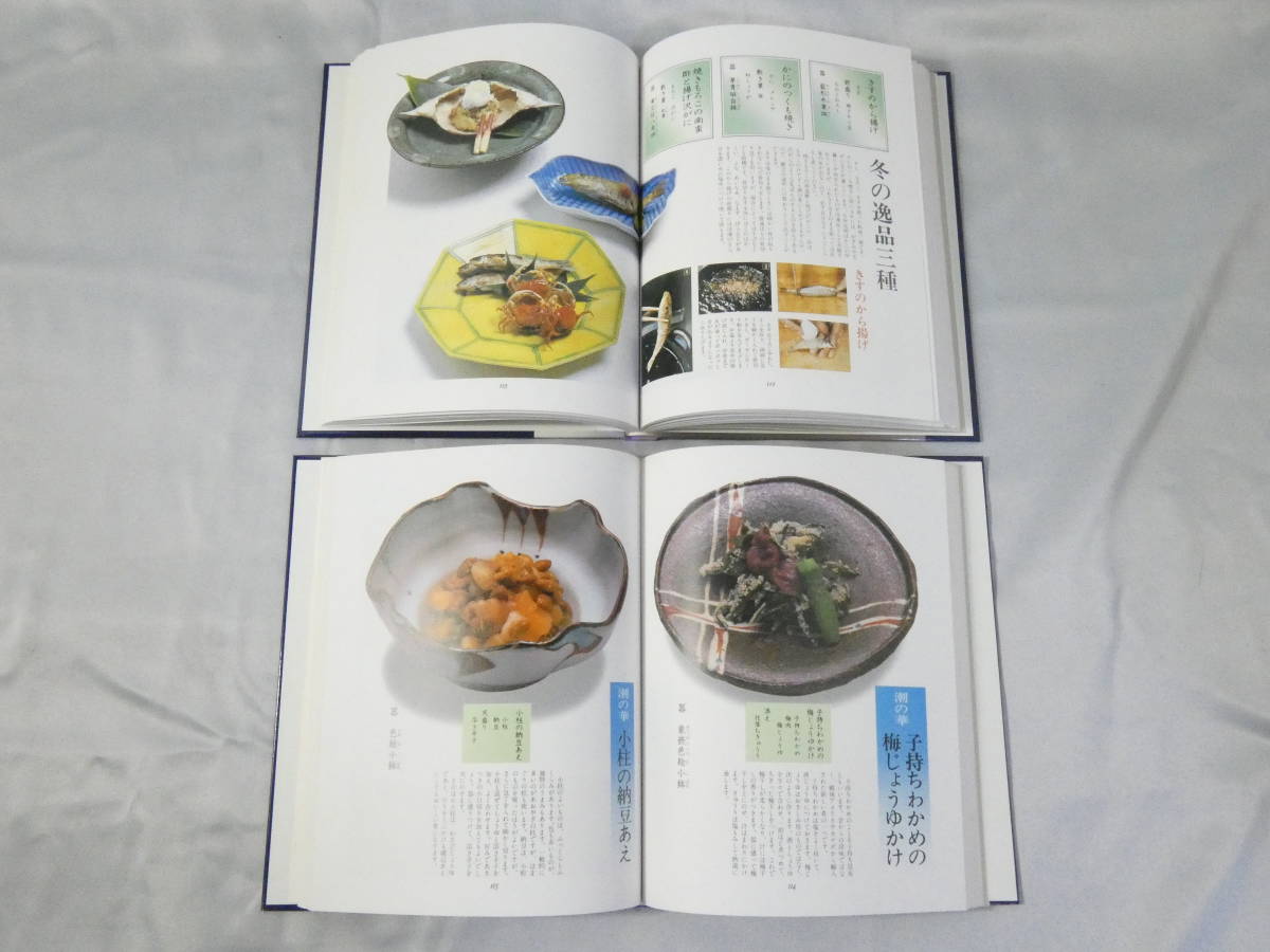 原色日本料理ー全8巻 原色日本料理ー全8巻 【公式通販】