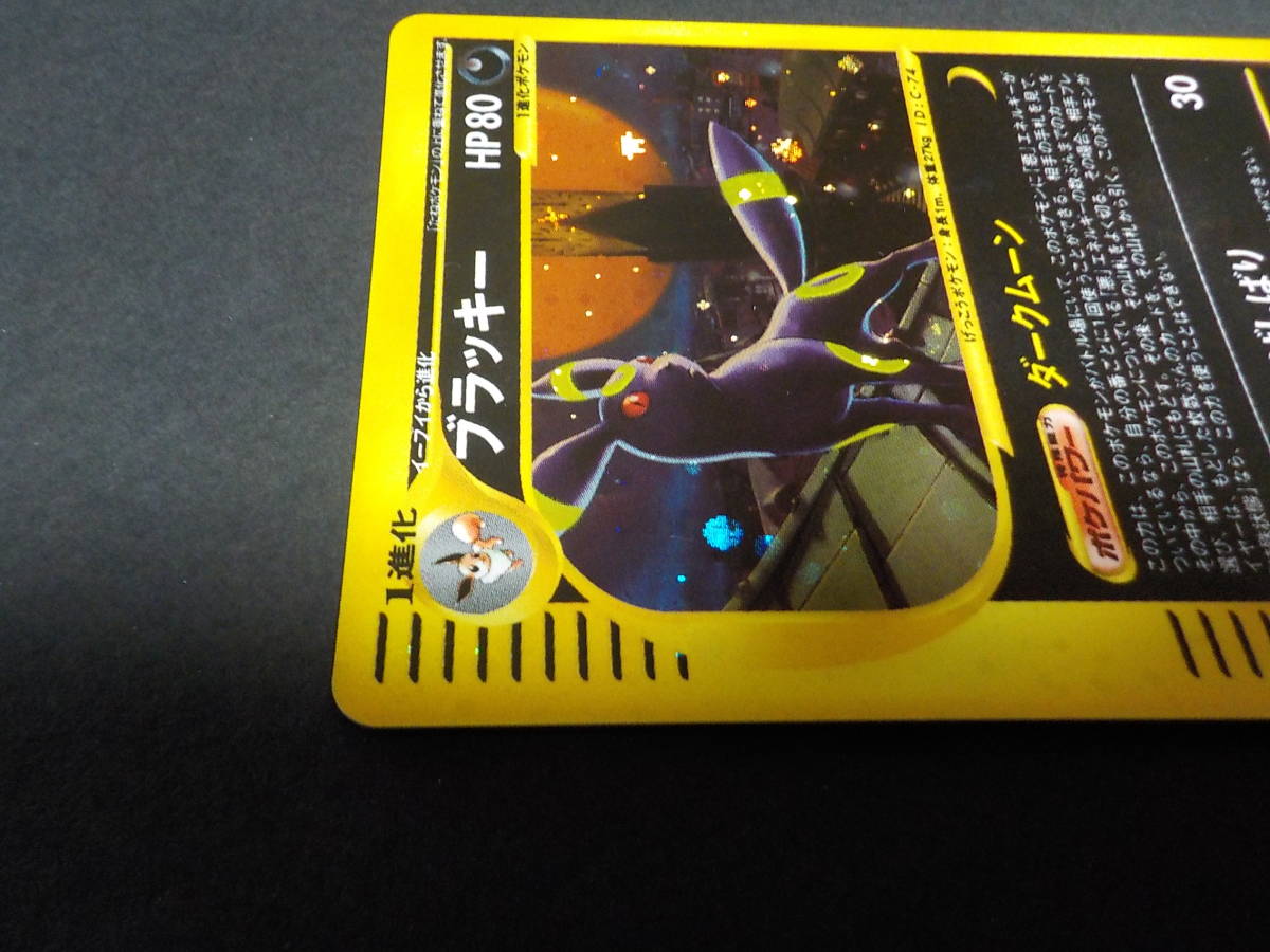 オンラインショッピングサイトです ブラッキー ポケモンカード e 第2