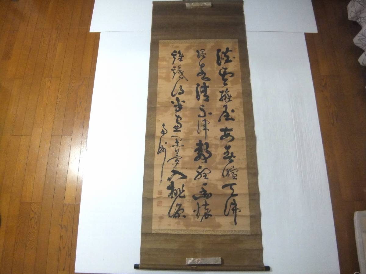 西郷隆盛 南洲 三行書 A 紙本 肉筆 掛軸 西南戦争 幕末・明治初期