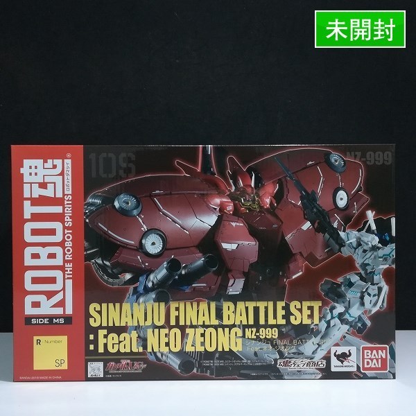 mBM847c [未開封] ROBOT魂 シナンジュ FINAL BATTLE SET Feat. ネオ