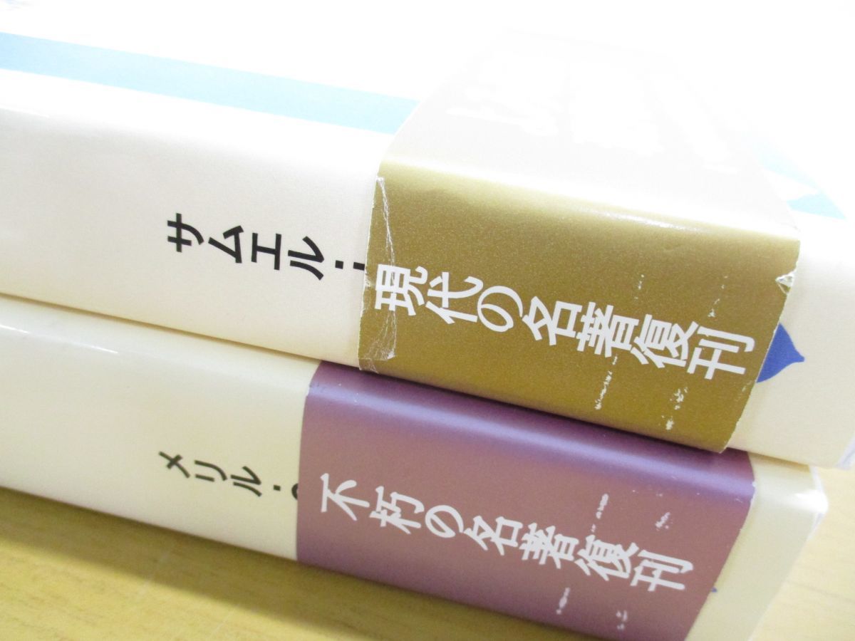 △01)旧約+新約聖書概観 2冊セット/サムエルJシュルツ/メリルCテニイ