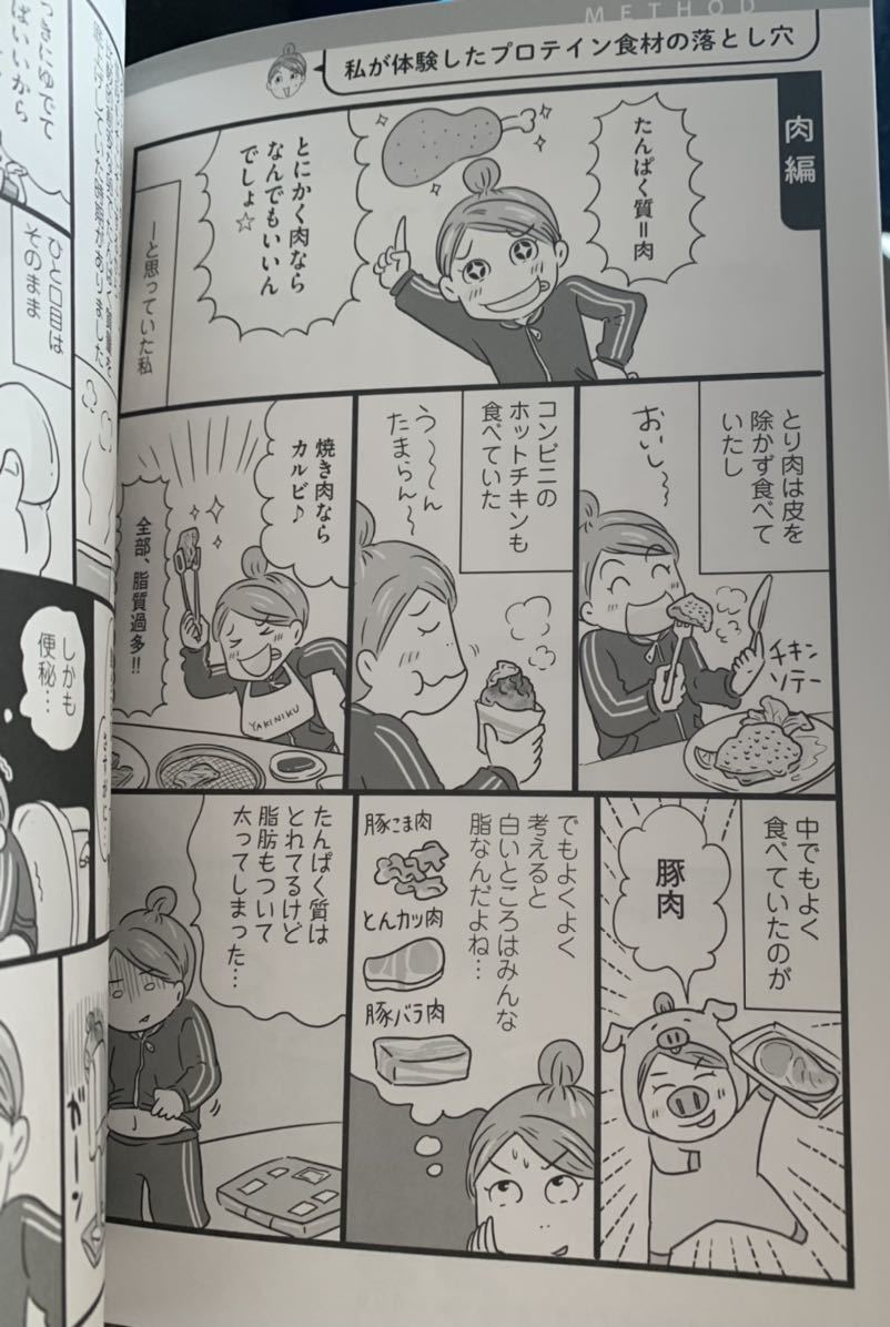 初版 帯付き 22 1 7最新刊 たんぱく質を食べたら27kgやせた マンガ わかる ゆるプロテインダイエット つむらみお 女性 売買されたオークション情報 Yahooの商品情報をアーカイブ公開 オークファン Aucfan Com