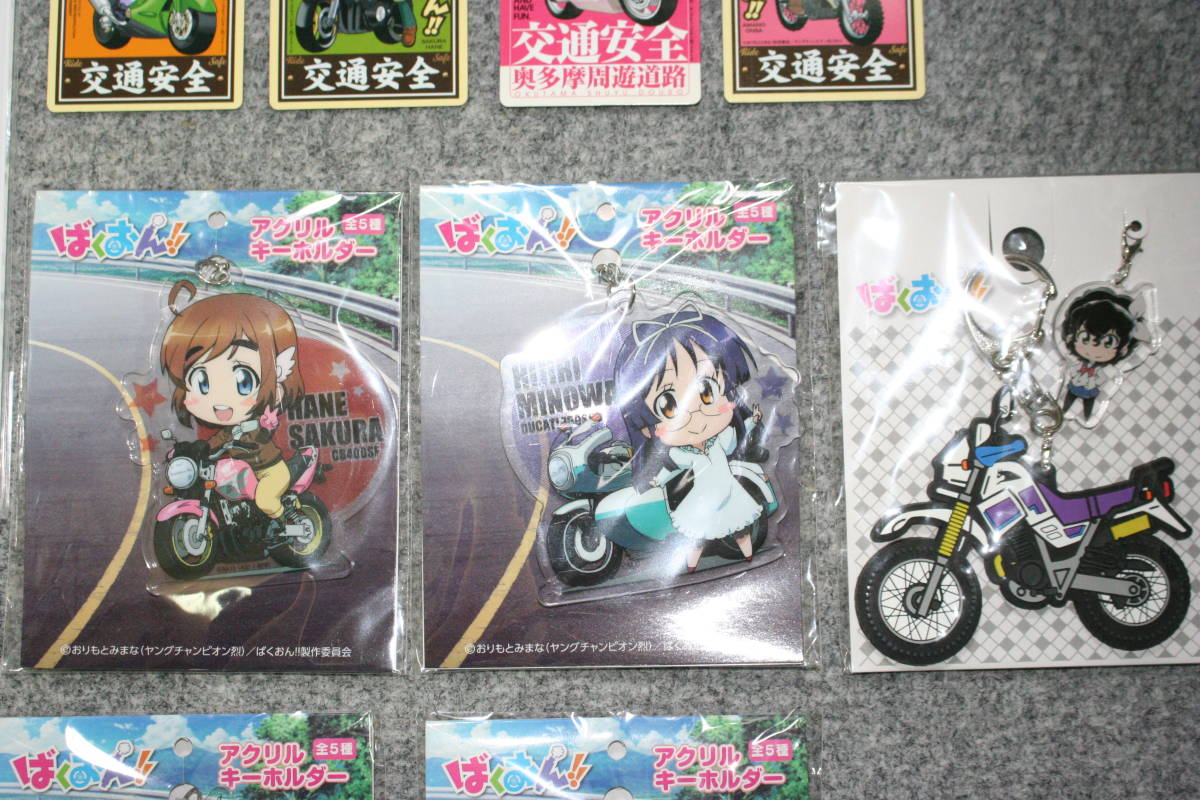 ばくおん グッズ ２ コミック アニメグッズ 売買されたオークション情報 Yahooの商品情報をアーカイブ公開 オークファン Aucfan Com