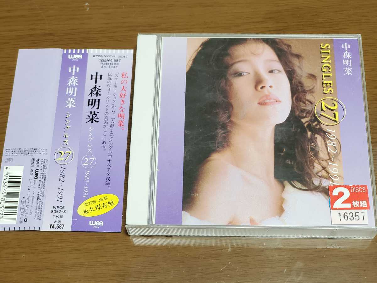 中森明菜 SINGLES27 1982-1991 ベスト 2枚組 レンタル品 訳あり 