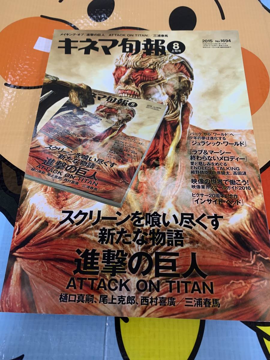 キネマ旬報三浦春馬公式通販 キネマ旬報 三浦春馬