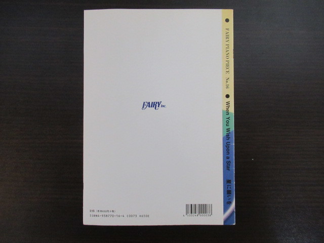 ピアノ楽譜 ピアノピースno16 星に願いを ディズニーアニメ ピノキオ 挿入曲 ピアノソロ ピアノ ヴォーカル 楽譜 洋楽 売買されたオークション情報 Yahooの商品情報をアーカイブ公開 オークファン Aucfan Com