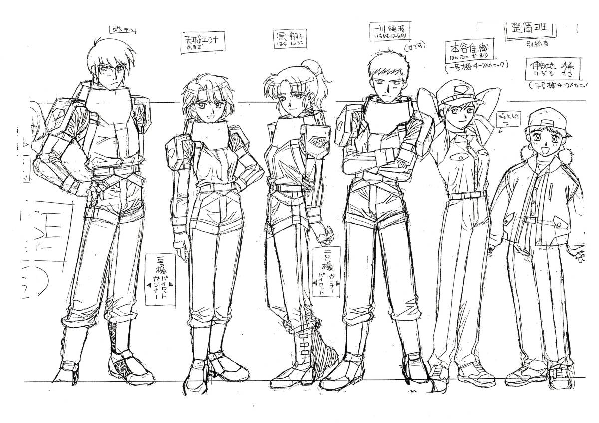 南海奇皇/ ネオランガ 」設定資料集 會川昇・機動戦艦ナデシコ・鋼の