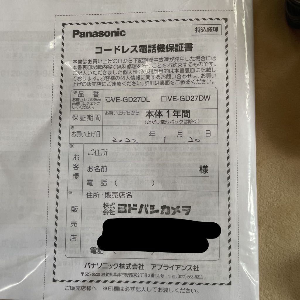 展示品　Panasonic パナソニック コードレス電話機(子機1台付き) ホワイト VE-GD27DL-W パナソニック 展示品 Panasonic : パナソニックコードレス電話機子機1台付きの通販 ‎VE-GZ51DL-N