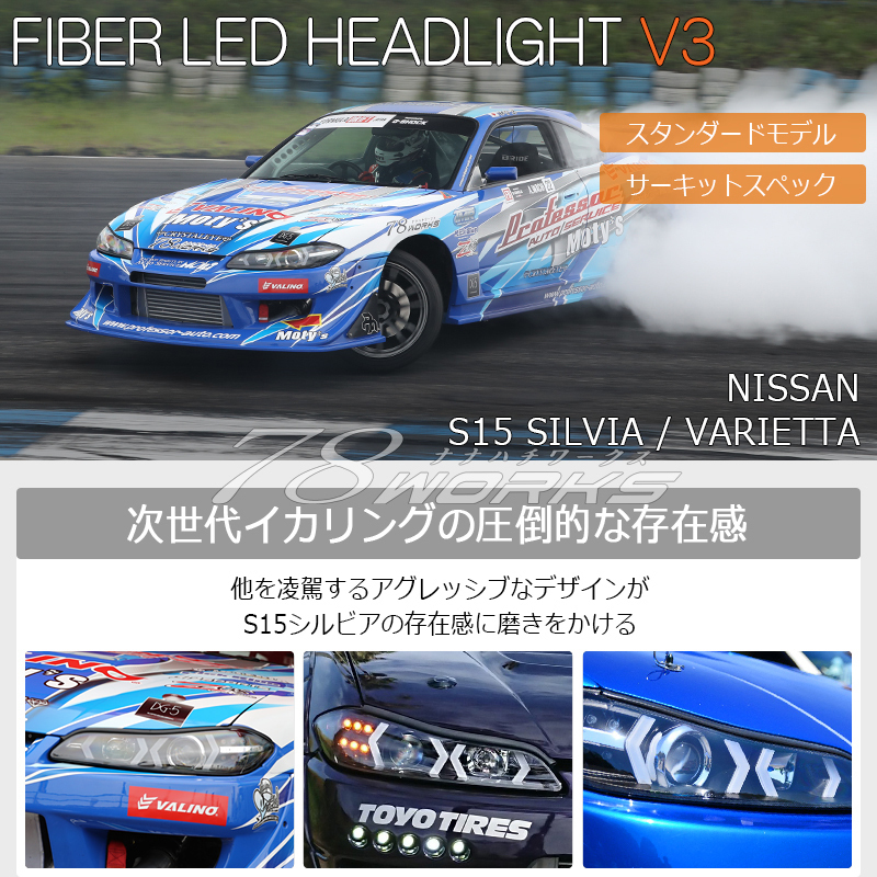 新品 即納 S15 シルビア ヘッドライト ブラック SR20 スペックS