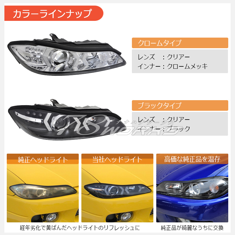 新品 即納 S15 シルビア ヘッドライト ブラック SR20 スペックS