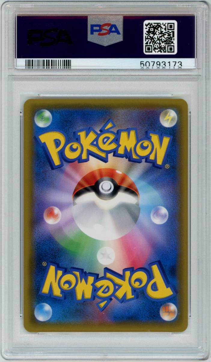 PSA 10 ポケモンカード カメックス＆ポッチャマGX 076/064 HR