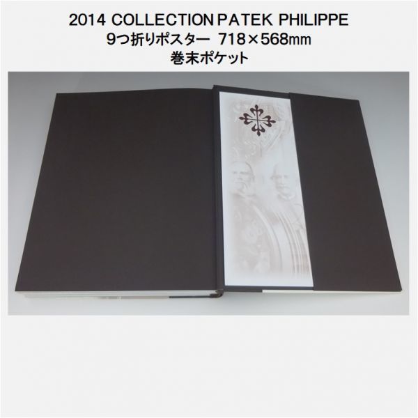 □ パテックフィリップ コレクションブック □ 英語版 □ PATEK  