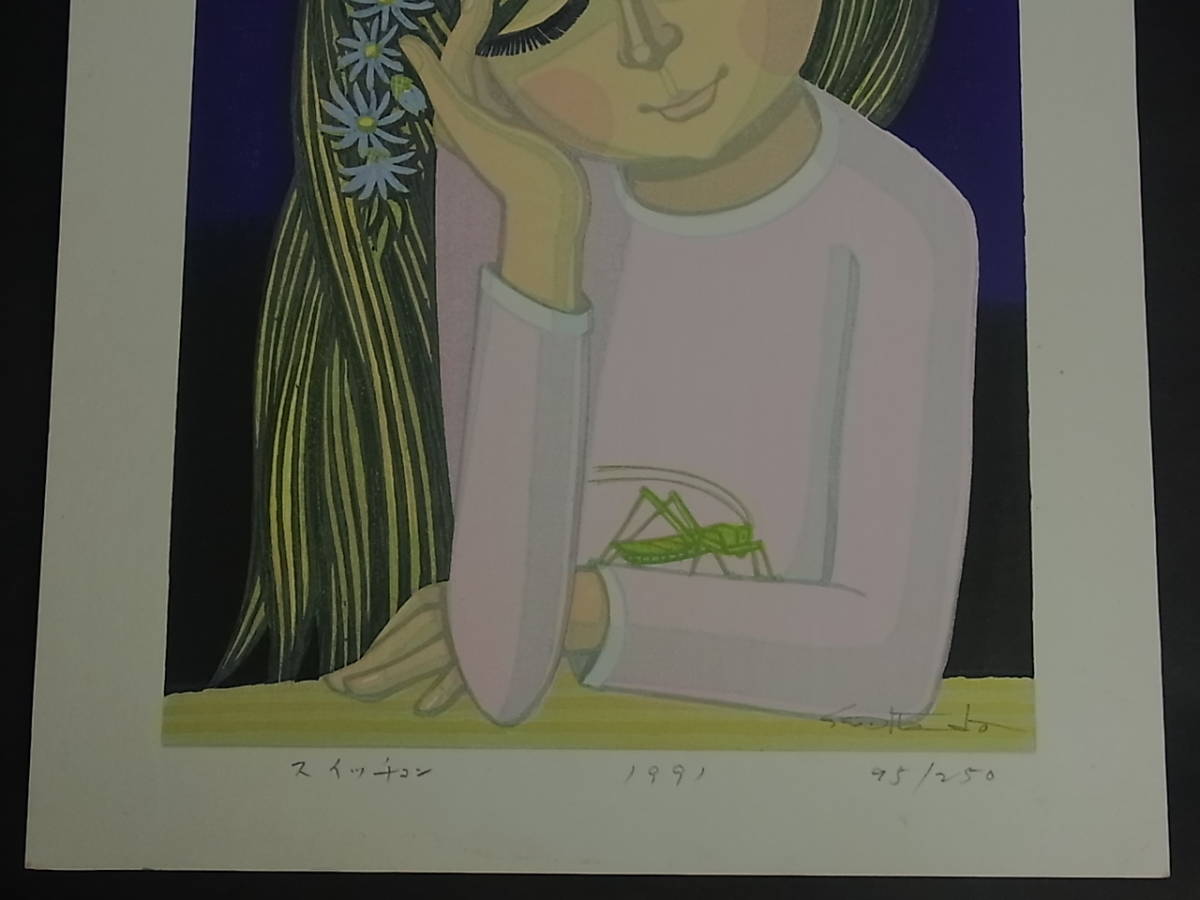 d0053 池田修三 スイッチョン 木版画 1991年(木版画)｜売買された