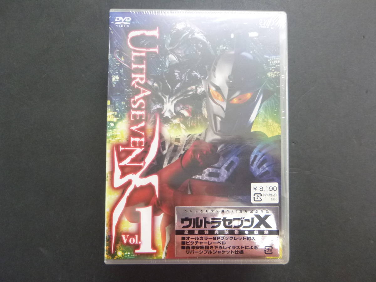 ULTRASEVEN X Vol.1 プレミアム・エディション [DVD
