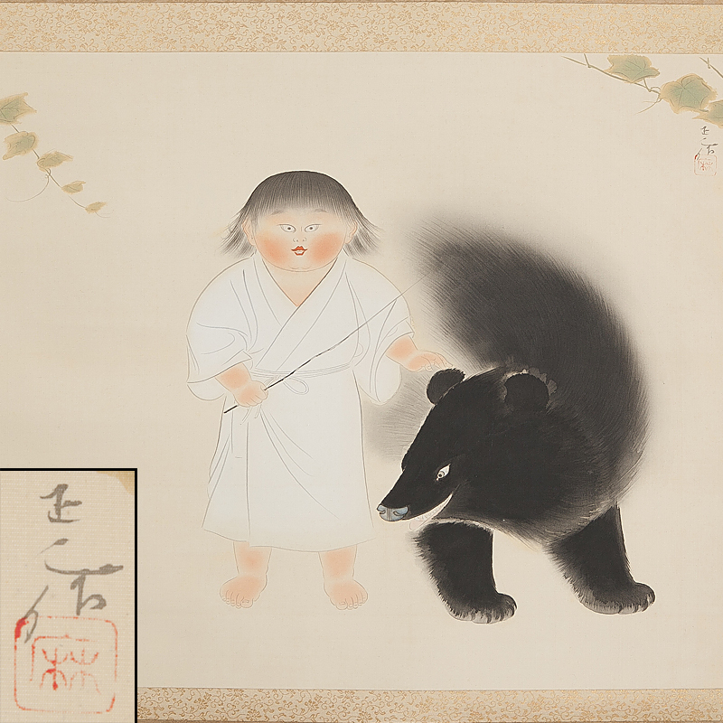 五 岩田正巳 足柄山 坂田金時 金太郎 絹本 彩色 真作 掛軸 箱付 ／ 本